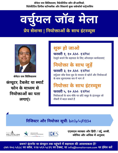 Job Fair Flyer Hindi 2